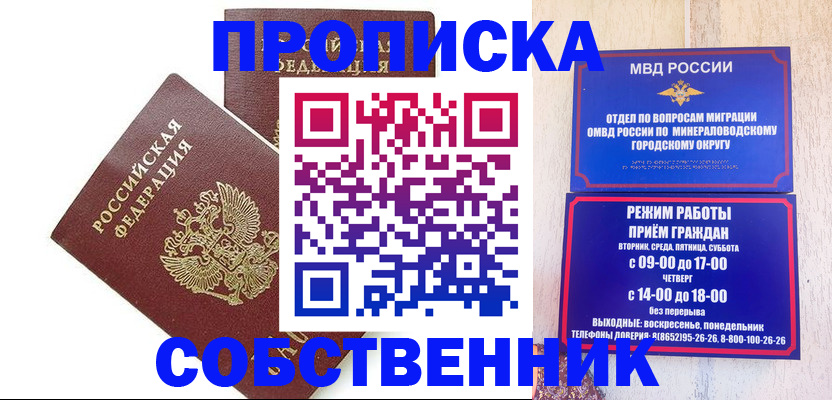 прописка для кредита в Железногорск-Илимском