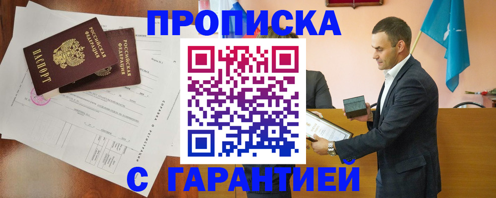 прописка ребенка в Железногорск-Илимском