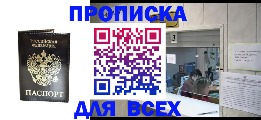 прописка иностранных граждан в Железногорск-Илимском