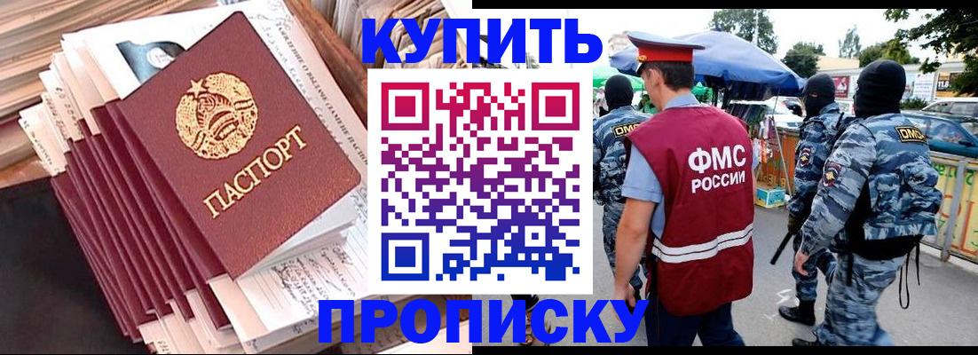 временная регистрация адрес в Железногорск-Илимском